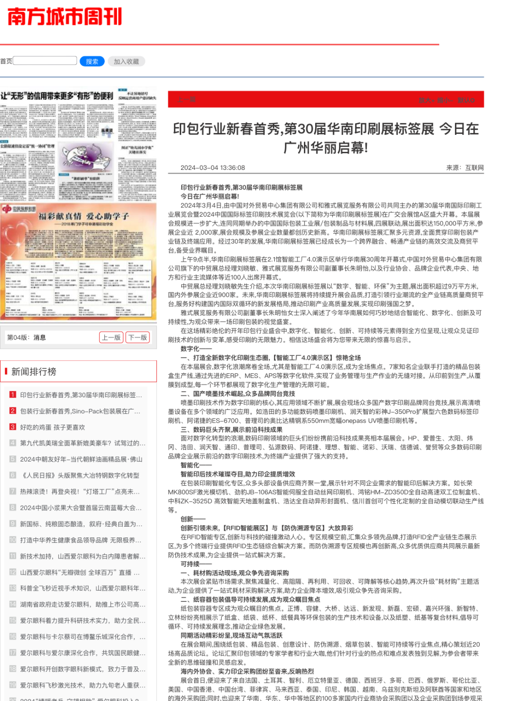 新澳2025最新版免费与2025最准最精准免费资料看与警惕虚假宣传-全面释义、解释与落实
