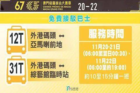 2025澳门特马网站www与2025精准免费资料大全,全面释义、解释与落实与警惕虚假宣传