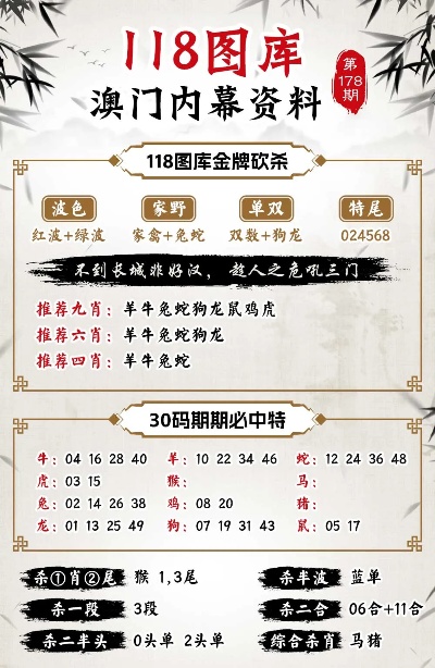 2025澳门精准正版免费四不像与2025精准资料免费资料,全面释义、解释与落实与警惕虚假宣传