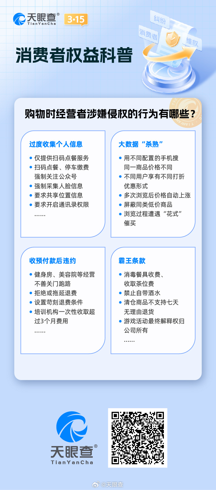 新澳门天天免费精准与警惕虚假宣传-全面释义、解释与落实